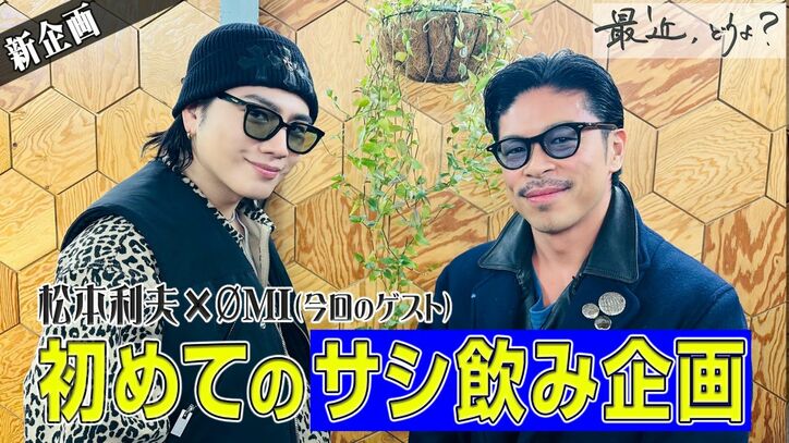 松本利夫の新番組、三代目 J SOUL BROTHERSのガチ過ぎるゴルフ対決など、ファンに好評だった「CL」3番組を発表