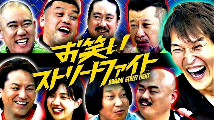 第１回お笑いストリートファイト開催！
