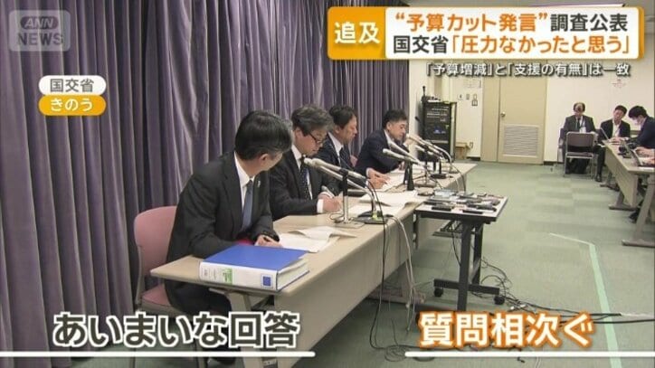 あいまいな回答に質問相次ぐ