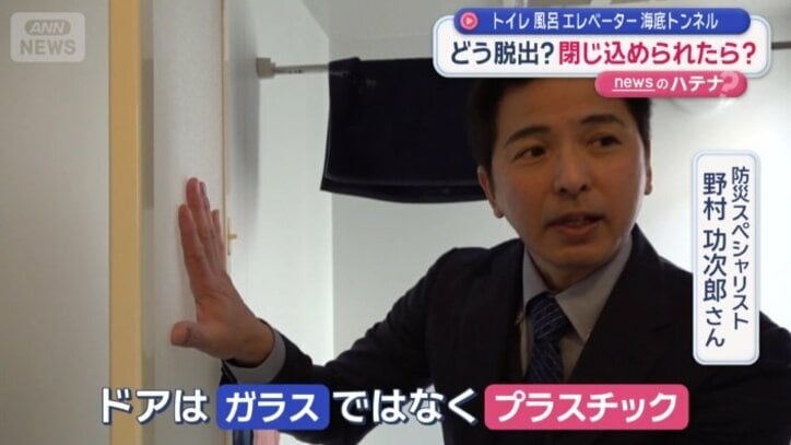 浴室のドアは…