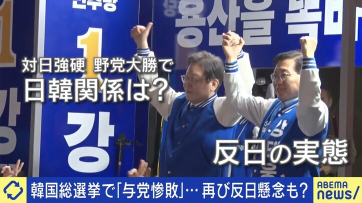 韓国総選挙で「与党惨敗」…再び反日懸念も？
