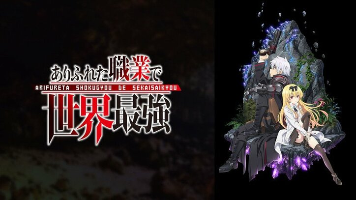ありふれた職業で世界最強 第9話 残念ウサギの次は 残念な竜 声優 日笠陽子 が仲間に ニュース Abema Times