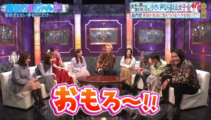 【写真・画像】松村沙友理、好きなタイプの男性芸人を告白するも見取り図「本当に好き？」「絶対に違う」　2枚目