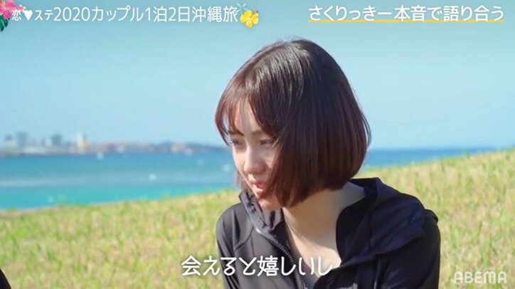 『恋ステ』りっきー、交際3ヶ月・さくちゃんへの想いを告白「どんどん好きになってる」