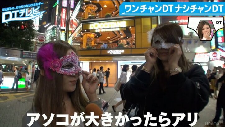 世の女子に聞いた「ワンチャンあるDT・ないDT」