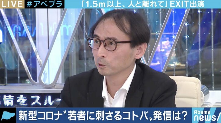「僕も1週間ぐらい前までは本当に軽視していた。反省している」“自粛要請”を無視する若者にEXITりんたろー。が訴え