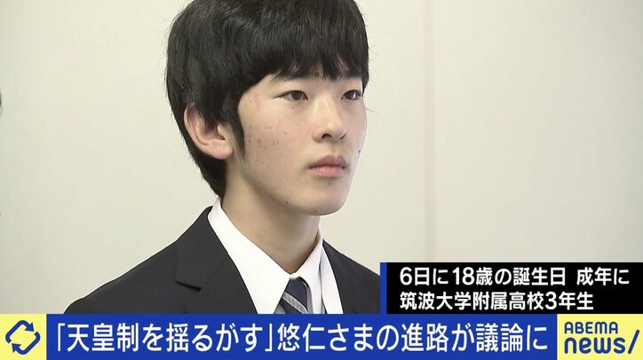 【写真・画像】悠仁さま“推薦で東大進学”の憶測なぜ？ 皇室と学歴にひろゆき「学習院以外なら一般入試を受けるべき」　1枚目