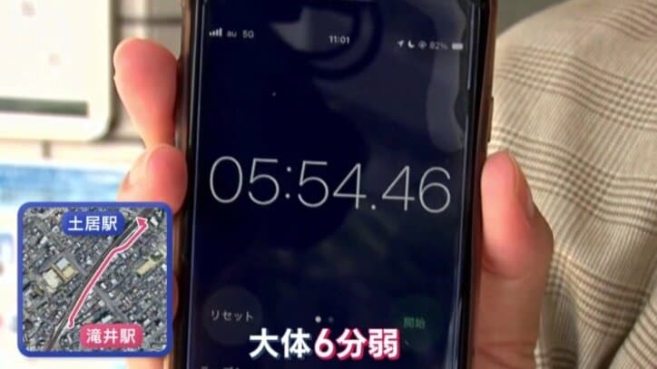 6分弱で到着