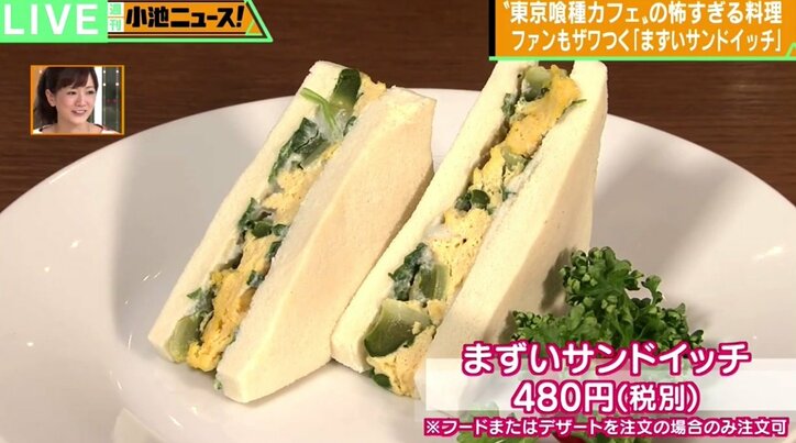 人気漫画 東京喰種とコラボしたカフェが 怖すぎる と話題に ニュース Abema Times