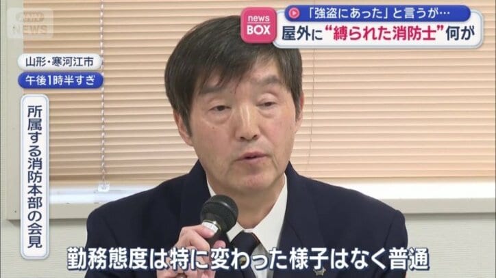 所属する消防本部の会見