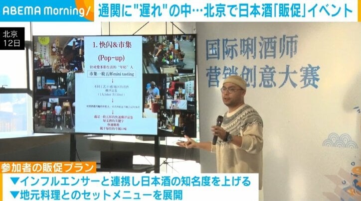 プレゼンを行う国際唎酒師