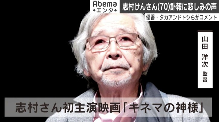 志村けんさん訃報にタカトシ「現実を受け入れる事ができない」 ヒロミ、加藤浩次らも情報番組でコメント