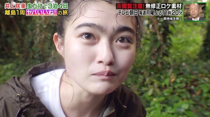 井上咲楽、地面にいた幼虫を味噌汁に…ゴキブリを食べる姿に視聴者から反響