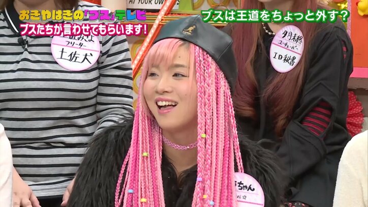 矢作、星野源を狙うブスに激怒 「調子に乗るなよ!」