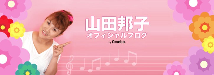 山田邦子『女芸人No.1決定戦』出場辞退の理由語る「ただ名前が宣伝に使われただけ がっかりだ」