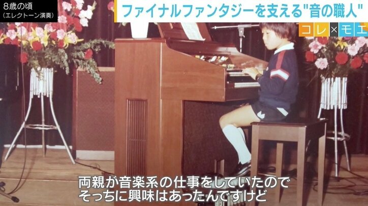 『ファイナルファンタジー』を支える“音の職人”祖堅正慶さん、ゲームサウンドは「奥の深い世界」