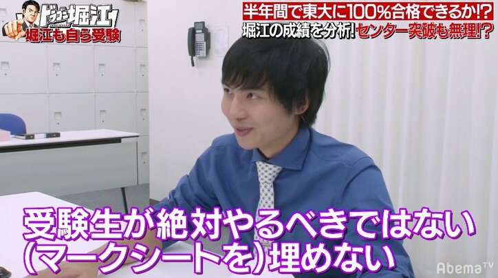 堀江貴文、やる気なし！？東大模試で解答放棄
