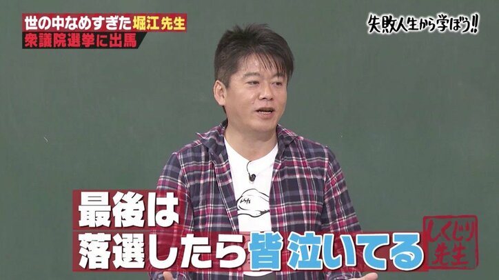 総理大臣になりたかった 堀江貴文 激動の2年を経て 仕事が好きになれない人に送る教訓 バラエティ Abema Times