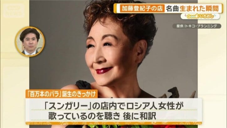 「百万本のバラ」誕生のきっかけ