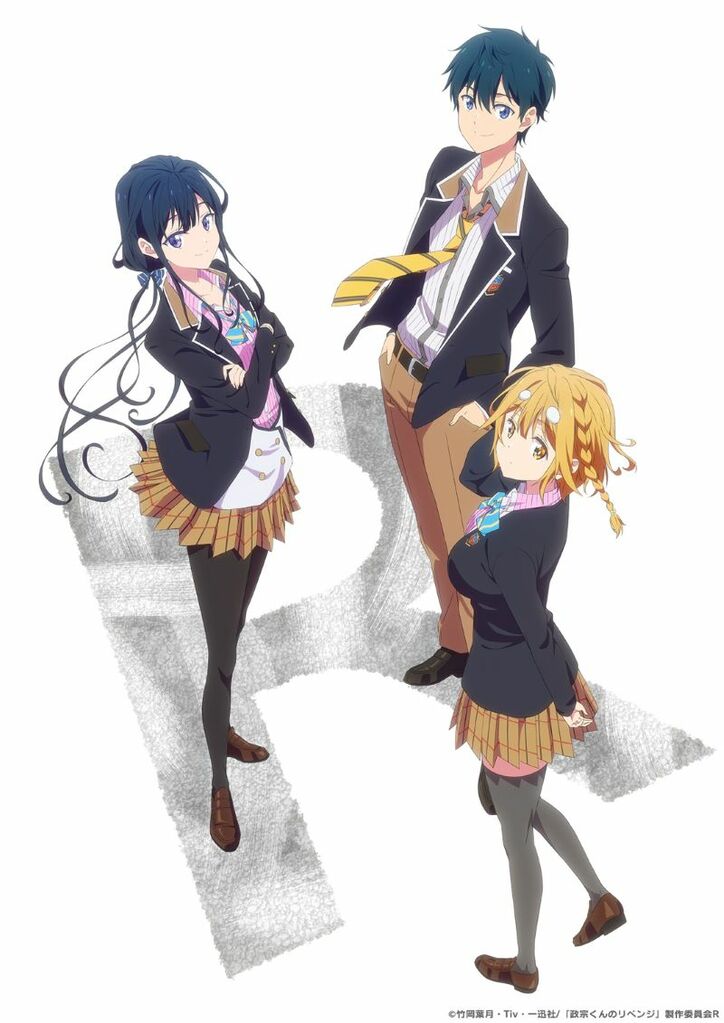アニメ「政宗くんのリベンジR」ティザービジュアル
