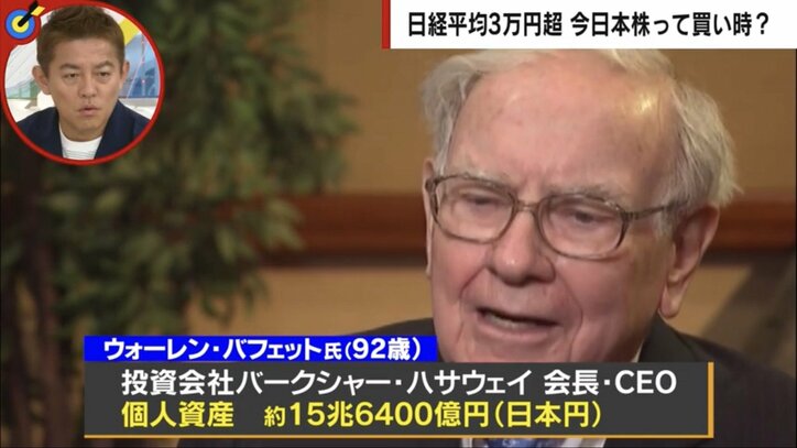 「投資の神様」ウォーレン・バフェット氏