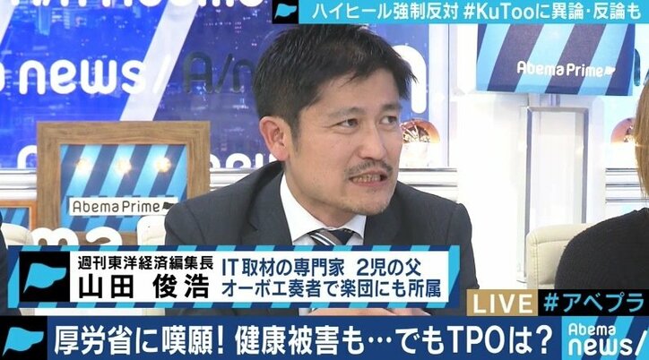 「仕事のパフォーマンスが落ちるようなものはどんどん変えて行けばいい」柴田阿弥、パンプス・ヒールをめぐる「#KuToo」議論にコメント