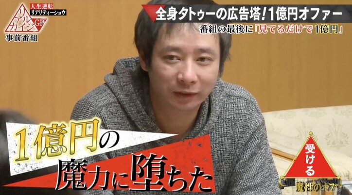 再々婚間もない俳優いしだ壱成 1億円の誘惑に落ちる お金って怖いっすね その他 Abema Times