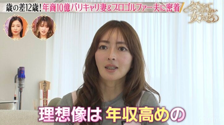 【写真・画像】12歳年下彼氏に”逆プロポーズ”仕掛けるも「何を私ははしゃいでいたんだろう」40歳女社長が号泣の理由　2枚目