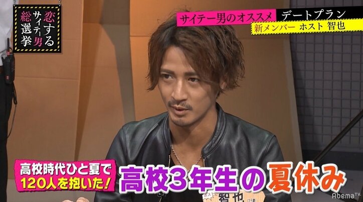 ブラマヨ吉田、ホストたちのナンパ術やデートプランに興味津々「めちゃくちゃ使える」