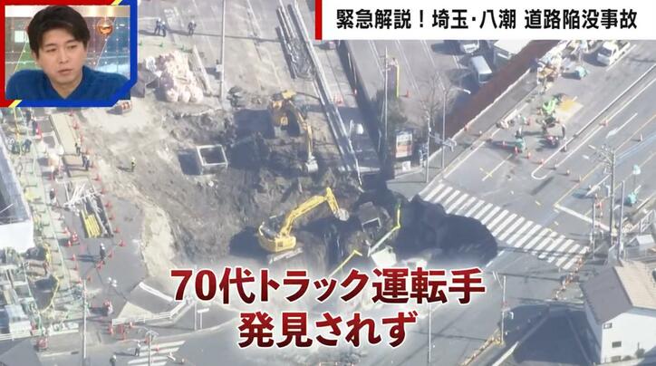 【写真・画像】70代男性が行方不明…八潮の道路陥没現場で見た救出作業の困難さ 専門家が言及「スロープでの救出が最善」　1枚目