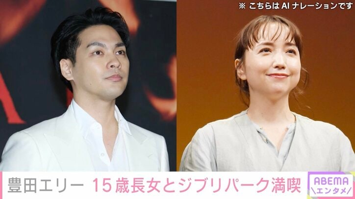 【写真・画像】21歳で柳楽優弥と結婚・豊田エリー（37）、15歳長女とジブリパークを満喫「親子の様子もチャーミング」などの反響　1枚目
