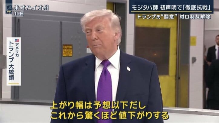 アメリカ　トランプ大統領（11日）