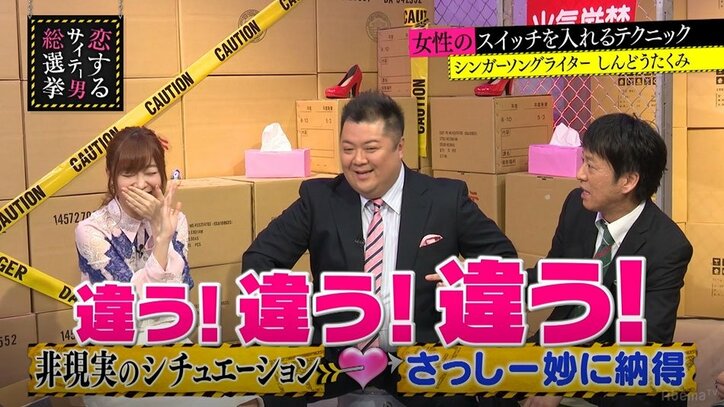 指原莉乃も大絶賛！SNSを駆使した恋愛テクニック（AbemaTV）