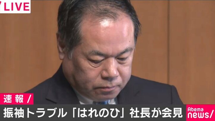 晴れ着問題の「はれのひ」篠崎洋一郎社長が会見