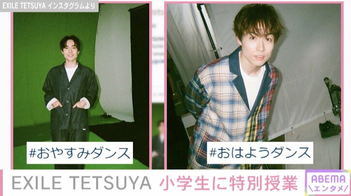 EXILE・TETSUYA、白濱亜嵐に“おやすみダンス”をおすすめしたい「いい眠りについてもらおうかと」