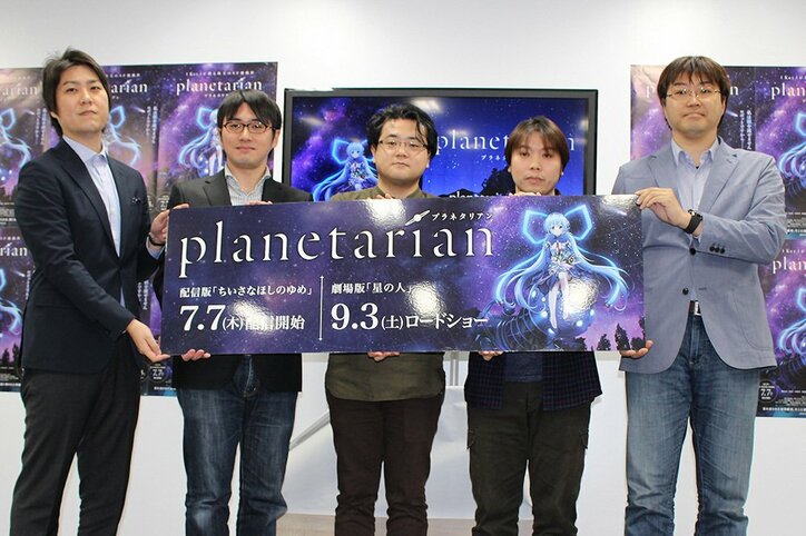 Key原作の泣けるSF『planetarian』が配信＆劇場でアニメ化　監督は『ジョジョ』の津田尚克