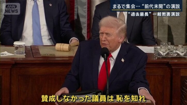 アメリカ　トランプ大統領