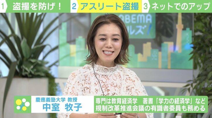 【写真・画像】パリ五輪で話題！ アスリート守る「盗撮防止ユニホーム」 20年以上試行錯誤した開発者を取材　3枚目