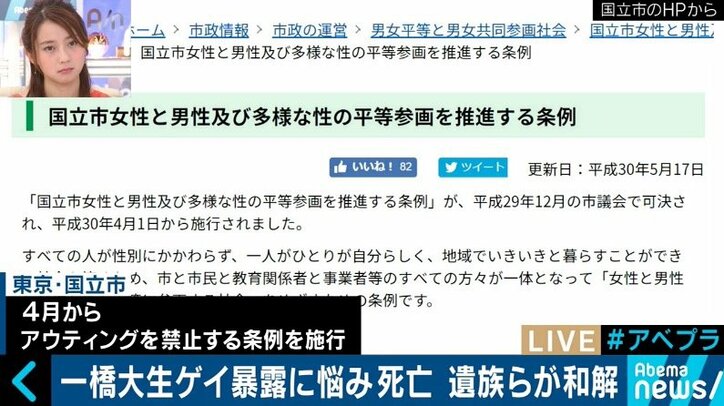 LGBTの人から告白されたらどうすればいい?当事者と一橋大学アウティング問題を考える
