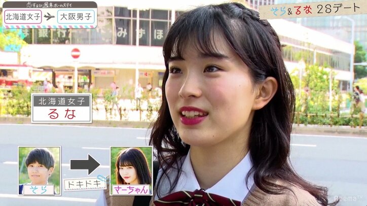 三角関係ますます泥沼化…しょうに指輪を贈り合う女子２人に、ゆいP「怖すぎない？」 『恋ステ』北海道女子×大阪男子編 第7話