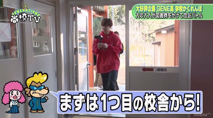 GENEメンバーが学校でかくれんぼ大会！　本気すぎて波乱の展開に（AbemaTV）
