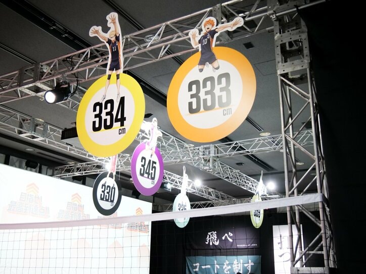 【写真・画像】キャラと一緒にジャンプやレシーブを実体験!バレーボール超体験空間『ハイキュー!! オンザコート』レポート 2枚目