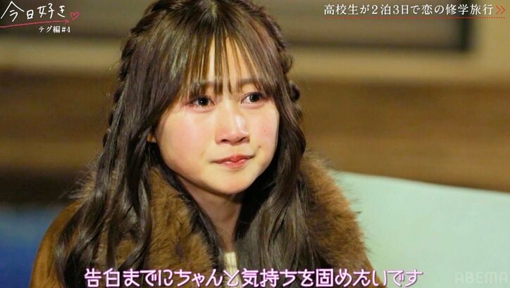 【写真・画像】一度振った相手からのまさかの失恋「振った側だけど、ちゃんと好きだった」あやかが流した涙『今日好き』テグ編第4話　6枚目