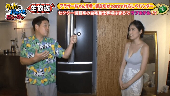 アラサーちゃん 作者 峰なゆか ラブホテル風の自宅公開 家賃は その他 Abema Times アラサーちゃん 作者 峰なゆか ラブホテル風の自宅公開 家賃は その他 Abema Times