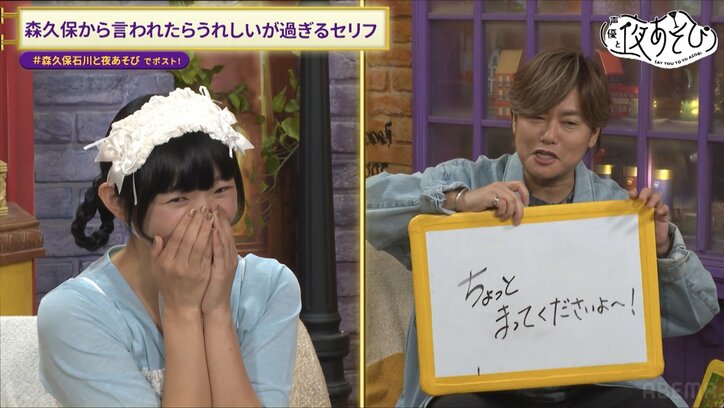 【写真・画像】森久保祥太郎一押しの次世代声優・今緒かけるに石川界人も虜に「とんでもない逸材がきた」今緒かけるワールド炸裂！　5枚目