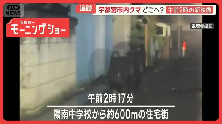 宇都宮市内にクマ 新映像に住宅街を疾走する姿 福島では人里に慣れたような意外行動