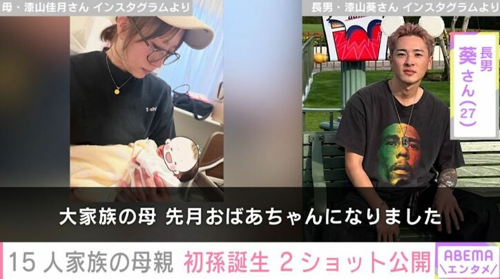 漆山佳月さん Instagramより