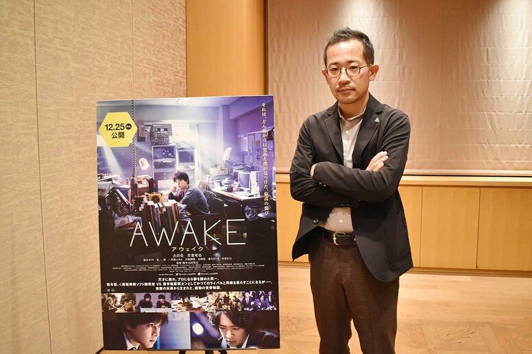 将棋ソフトと棋士の戦いは「AI対人間の象徴」映画監督・山田篤宏が「AWAKE」で描いたもの