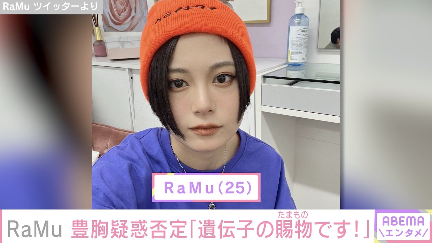 Ramu 豊 胸