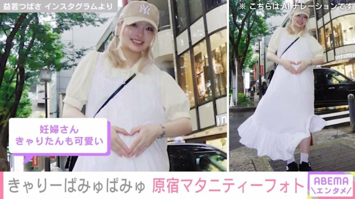 きゃりー ぱみゅぱみゅ太った